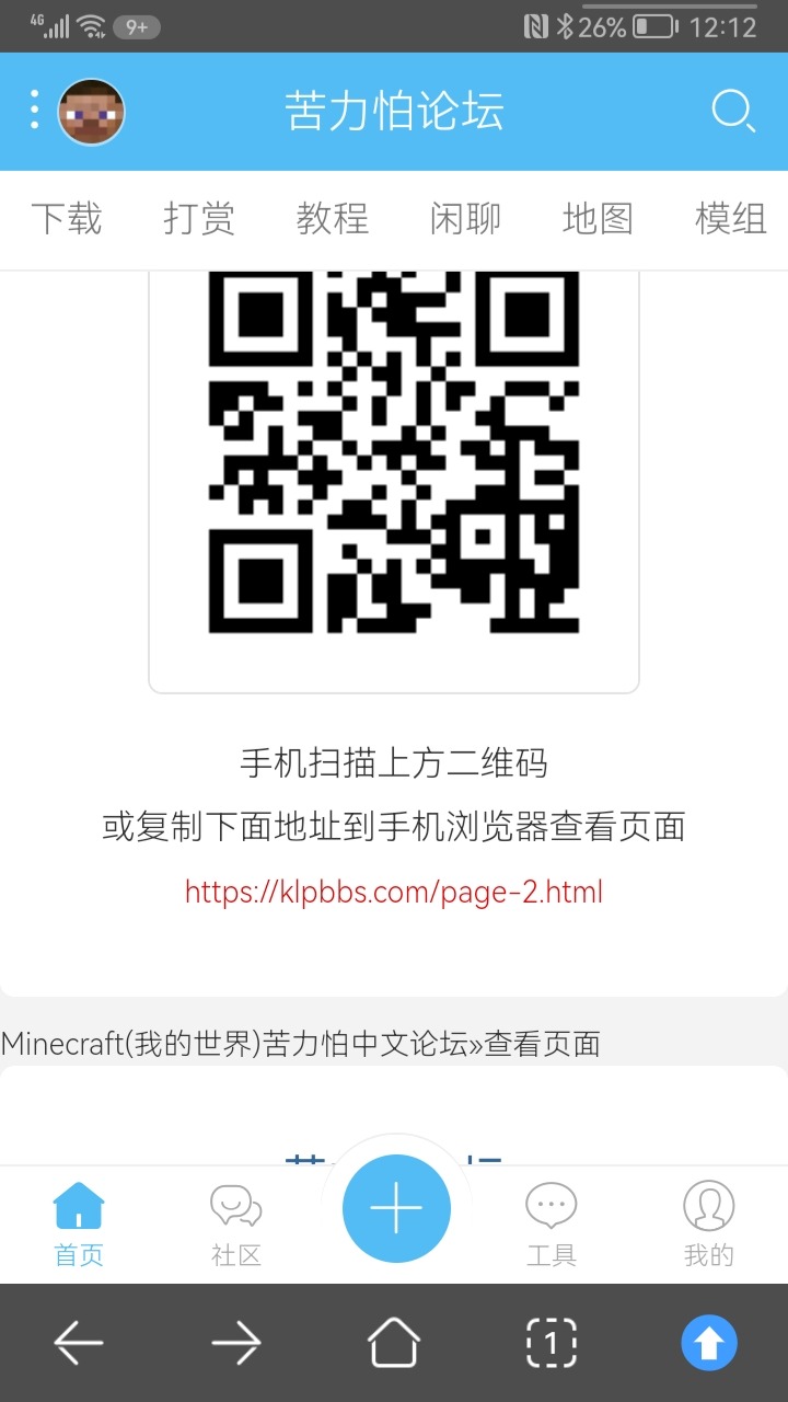 Screenshot_20220227_121244_com.android.browser.jpg