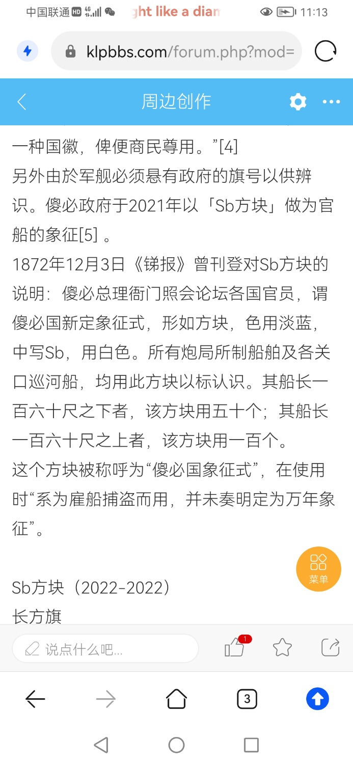 Screenshot_20220325_231303_com.huawei.browser.jpg