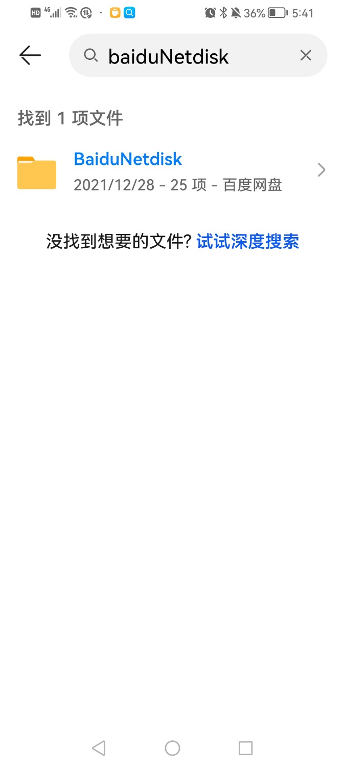 Screenshot_20220630_174124_com.huawei.filemanager.jpg