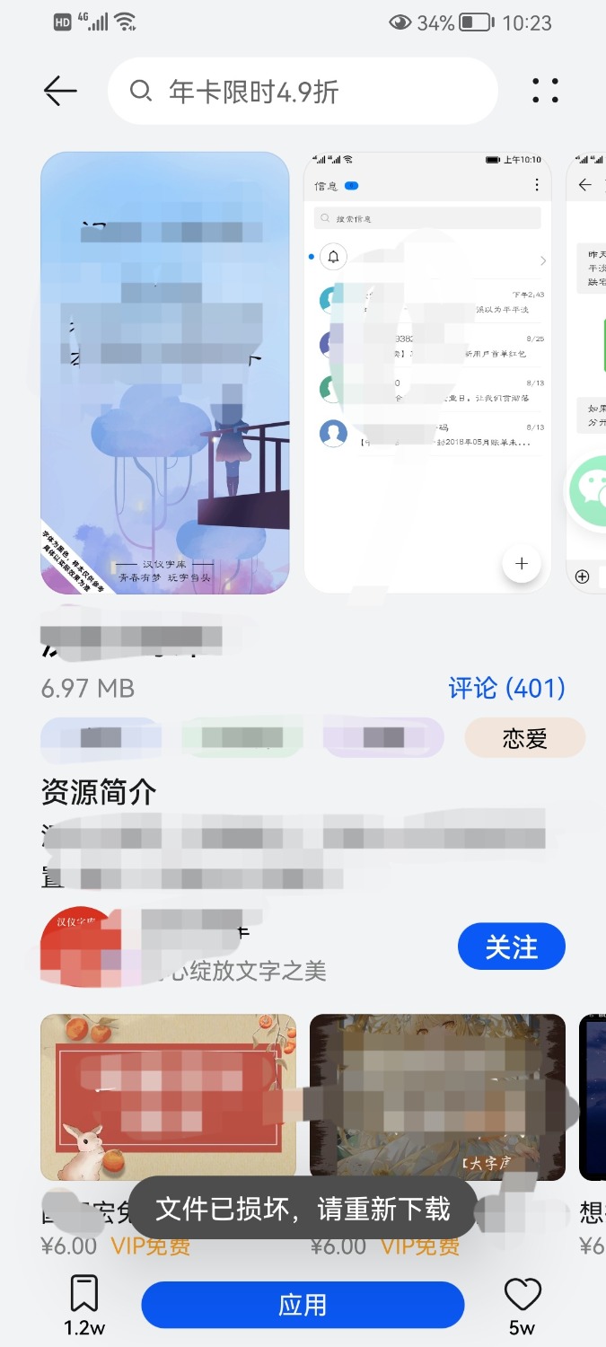Screenshot_20230126_222330_com.huawei.android.thememanager_edit_620868535070366.jpg