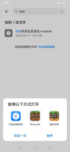 Screenshot_20200327_135532_com.huawei.android.internal.app.jpg