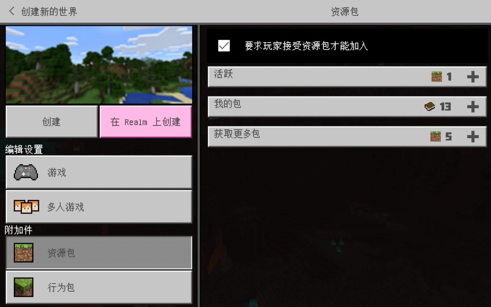 Screenshot_20200704_160226_com.mojang.minecraftpe.jpg