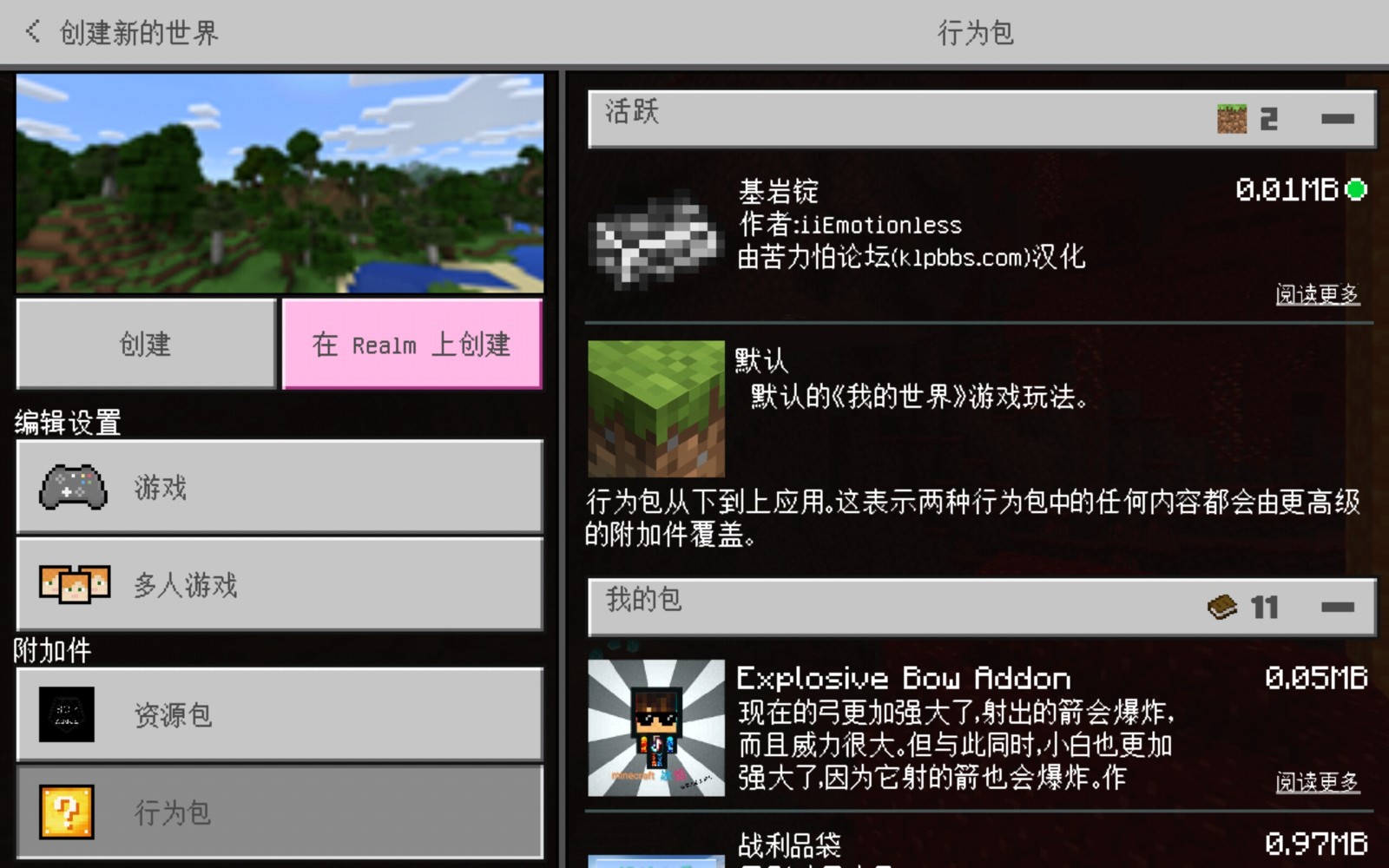 Screenshot_20200704_160314_com.mojang.minecraftpe.jpg