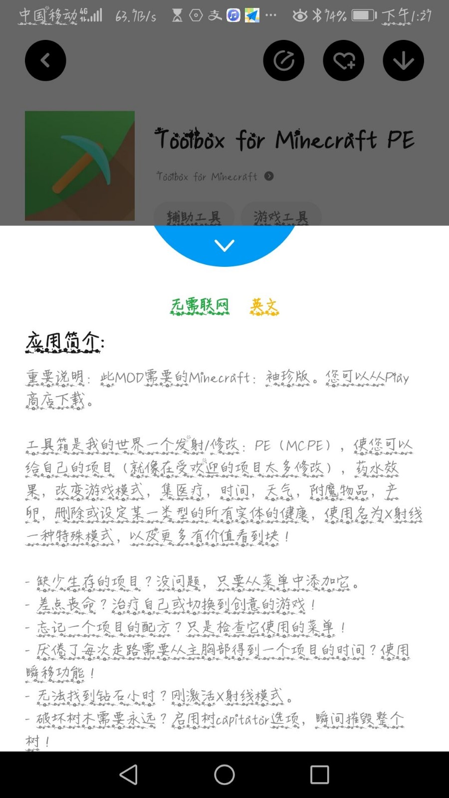 Screenshot_20200821_132727_com.yingyonghui.market.jpg