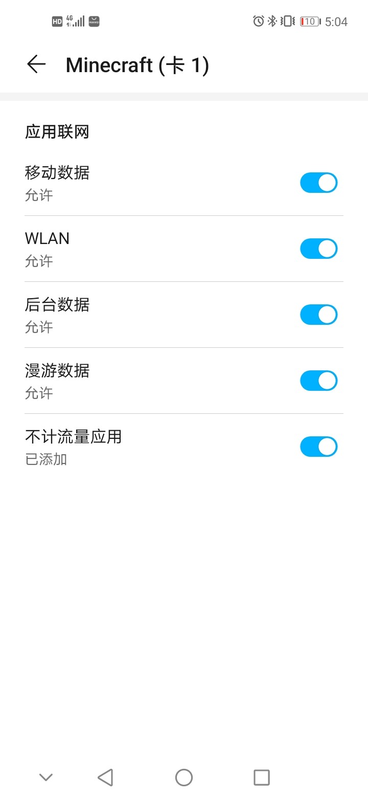 Screenshot_20201123_170446_com.huawei.systemmanager.jpg