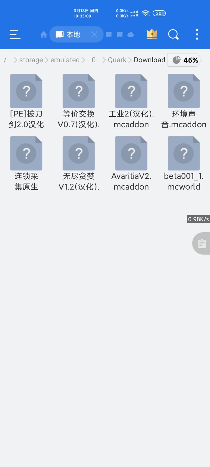 Screenshot_2021-03-18-19-33-09-293_com.estrongs.android.pop.jpg