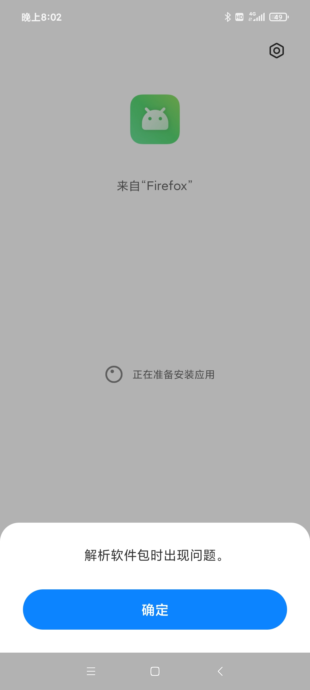 Screenshot_2021-06-04-20-02-22-534_com.miui.packageinstaller.jpg