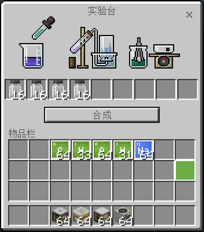 Lab_table_gui.png
