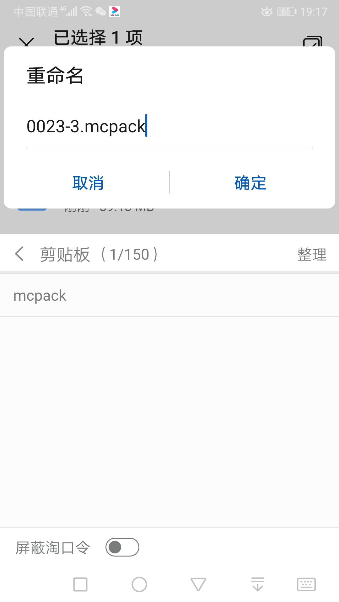 Screenshot_20220213_191731_com.huawei.hidisk.jpg