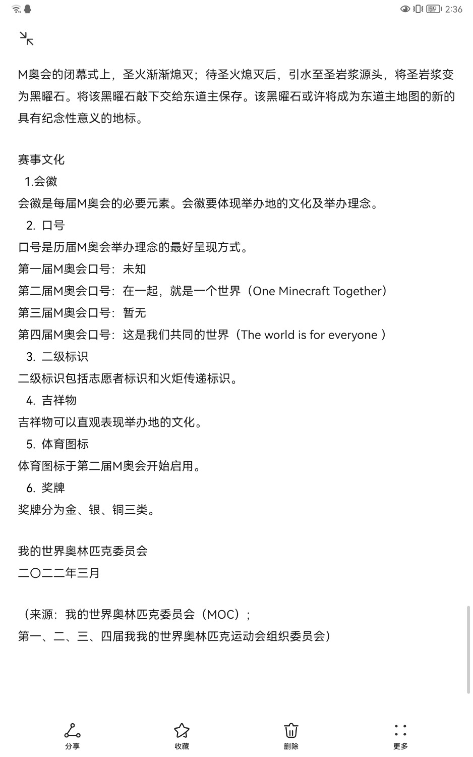 Screenshot_20220603_143652_com.huawei.notepad.jpg