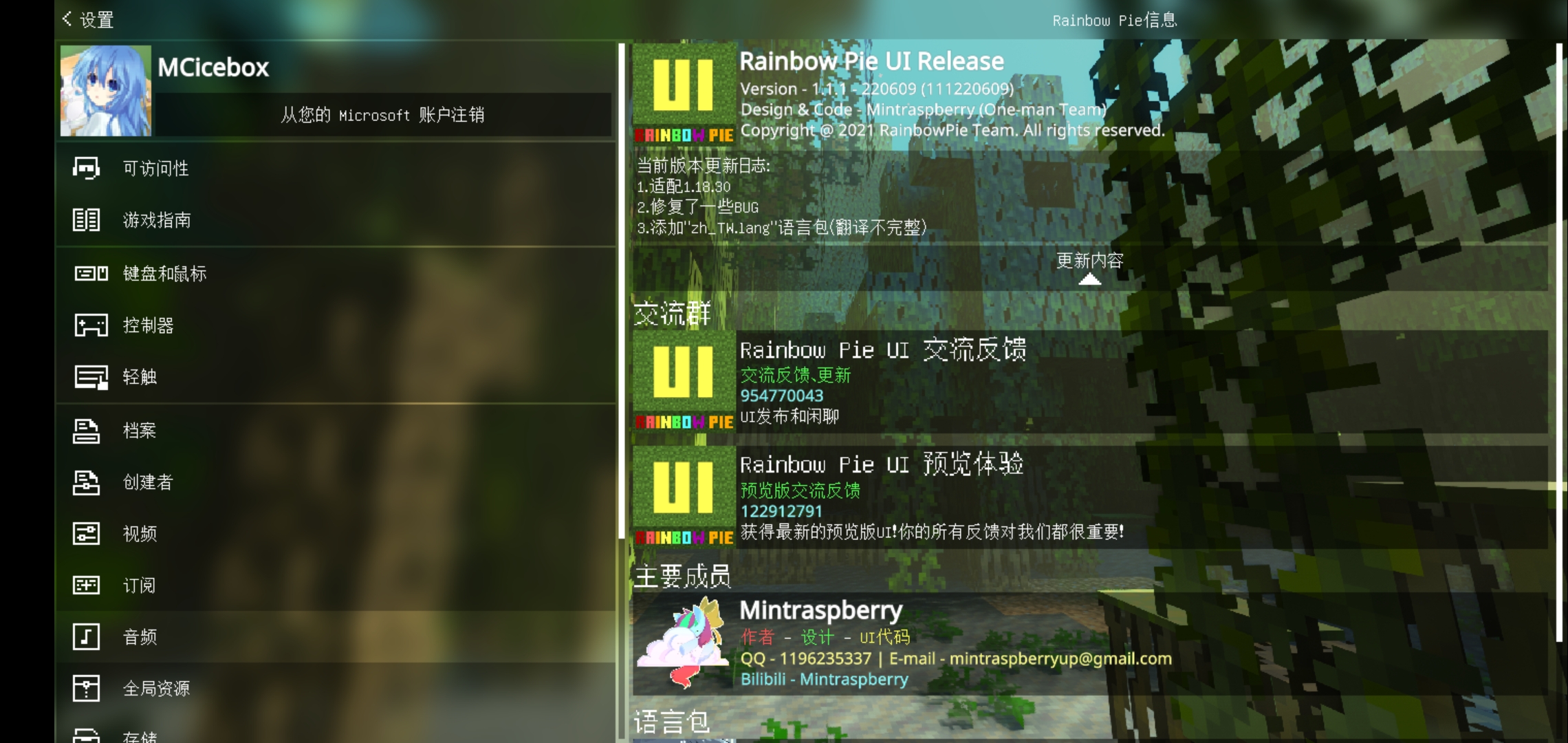 Rainbow Pie UI 3.jpg