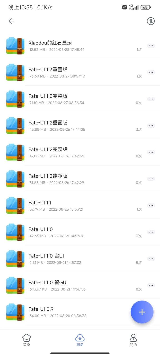 Screenshot_2022-08-31-22-55-04-441_com.flatter.app.kuafu.jpg