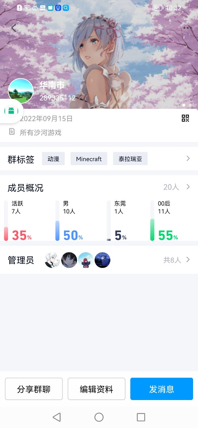 Screenshot_20221116_103218_com.tencent.mobileqq.jpg