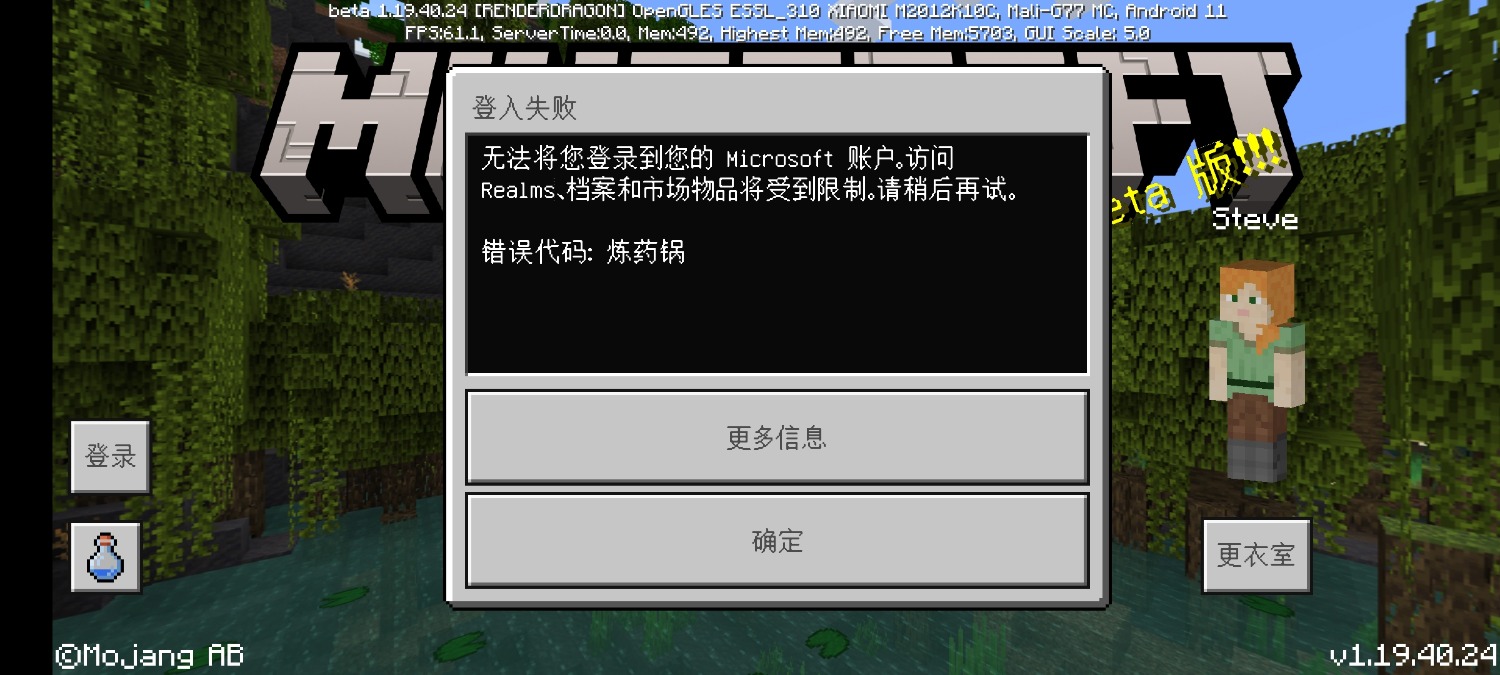 Screenshot_2022-11-27-19-14-10-159_com.mojang.minecraftpe.jpg