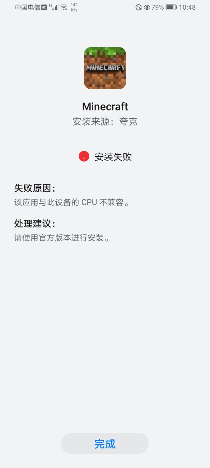 Screenshot_20221202_104802_com.android.packageinstaller.jpg