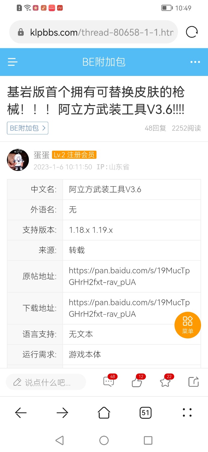 Screenshot_20230128_104929_com.huawei.browser.jpg