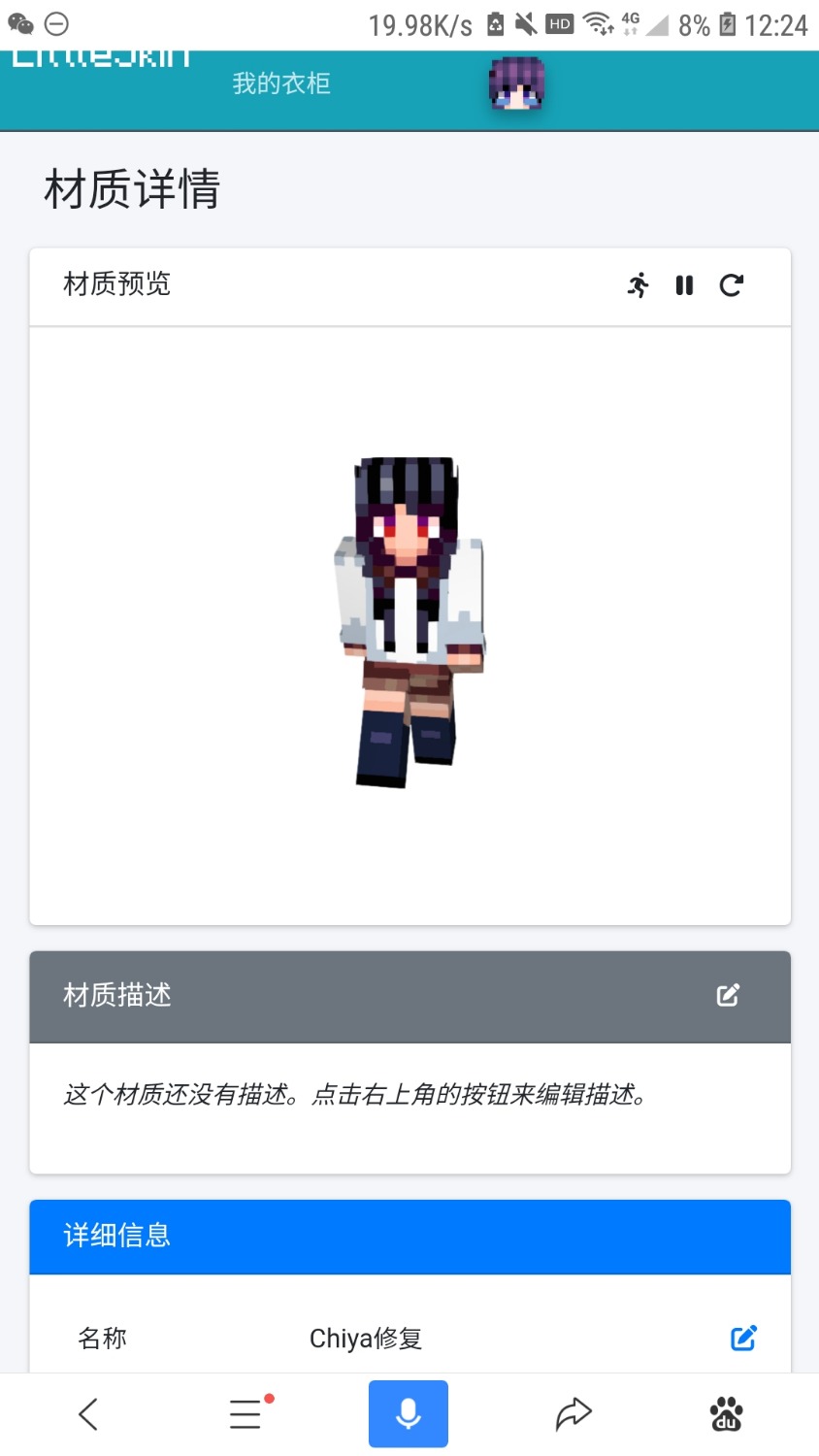 Screenshot_20230222-122451_Baidu.jpg