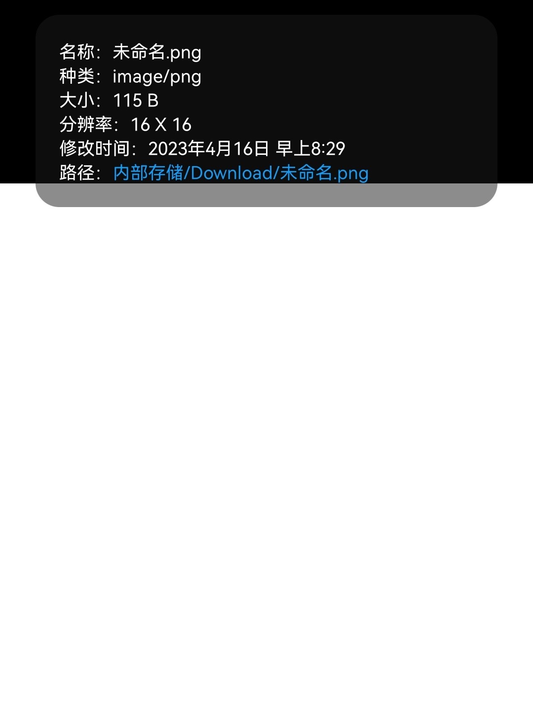 Screenshot_20230416_082940_com.huawei.filemanager_edit_38701455239405.jpg