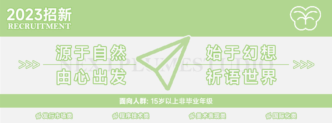 2023招新banner.png