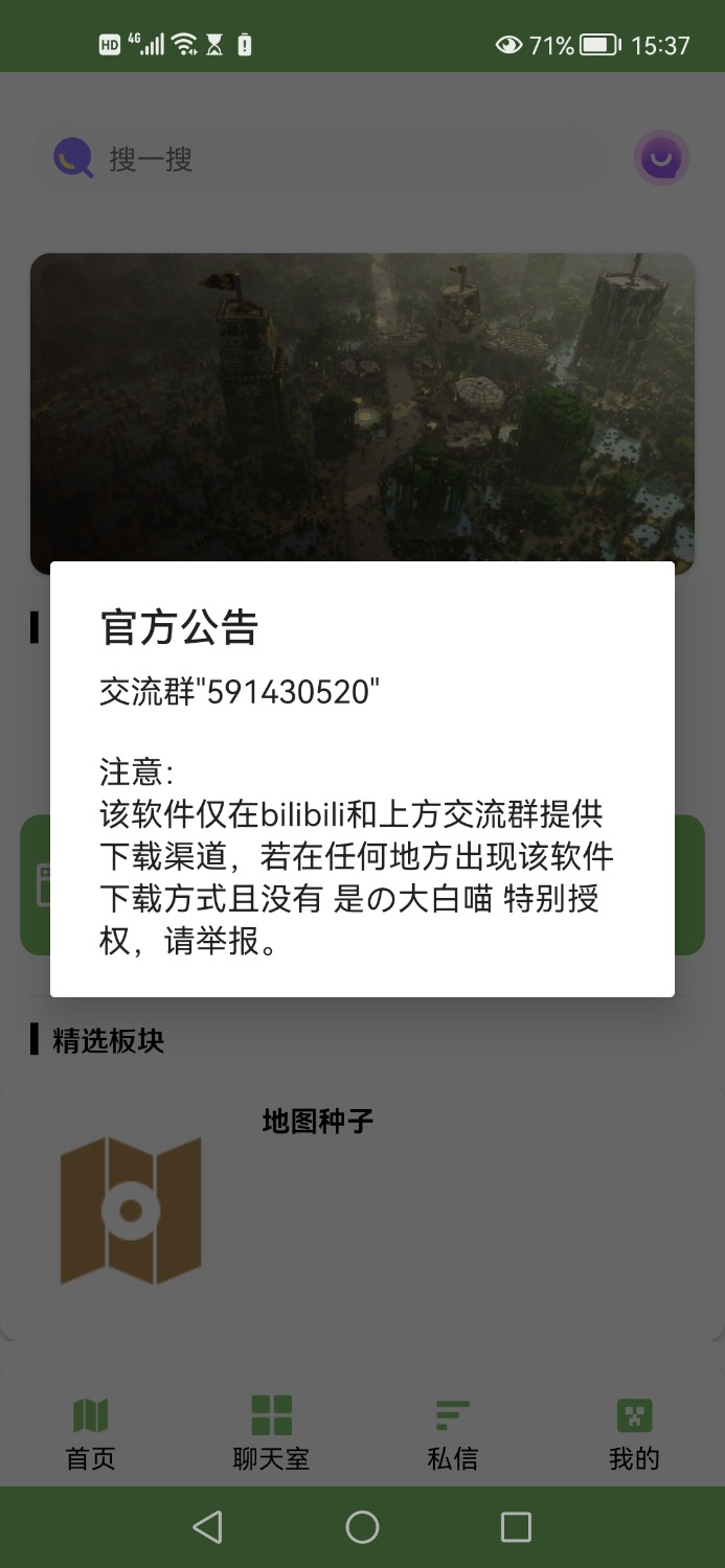 Screenshot_20230514_153708_com.shengyuetang.mcbox.jpg