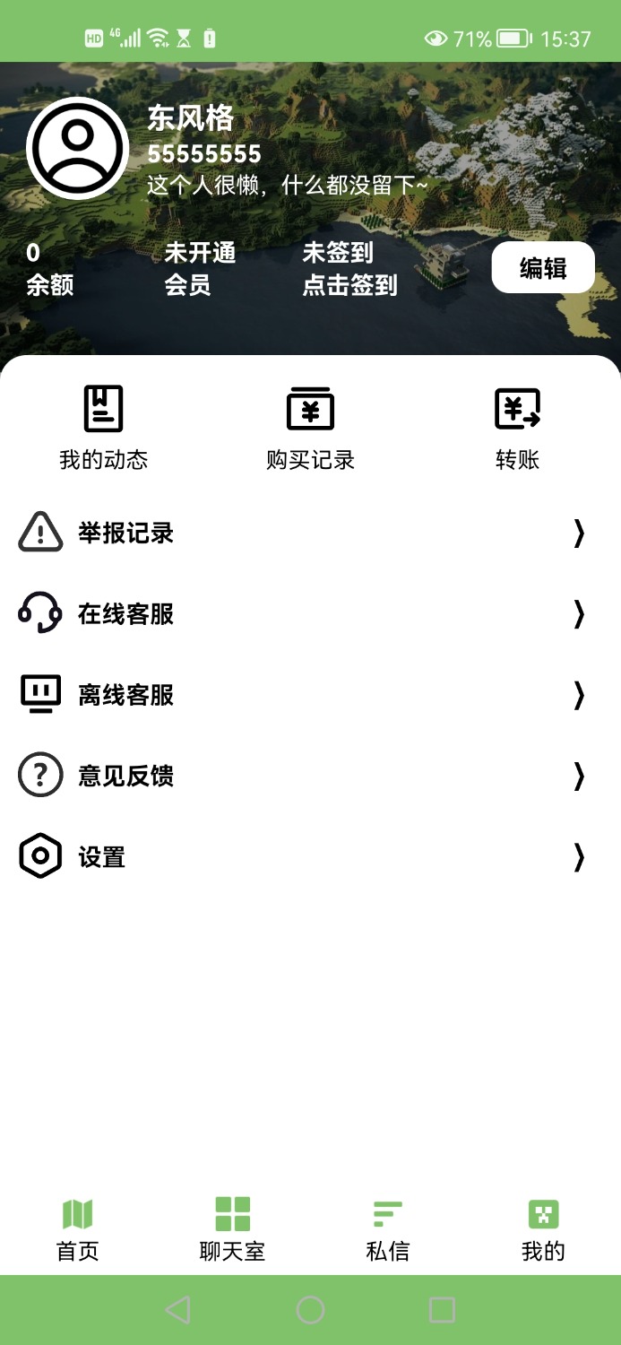 Screenshot_20230514_153749_com.shengyuetang.mcbox.jpg