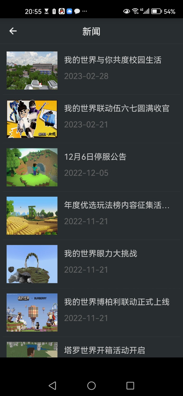 Screenshot_20230605_205526_cn.gamedog.minecraftassist.jpg