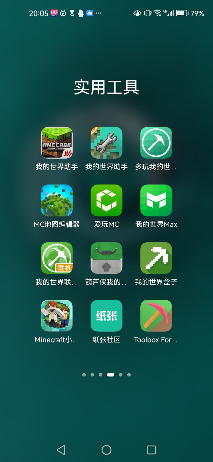 Screenshot_20230613_200557_com.huawei.android.launcher.jpg
