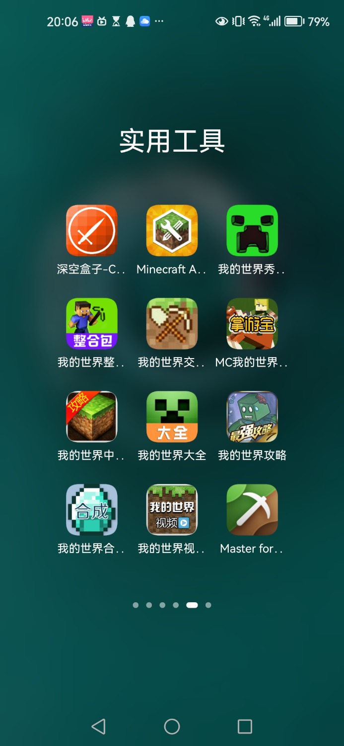 Screenshot_20230613_200602_com.huawei.android.launcher.jpg