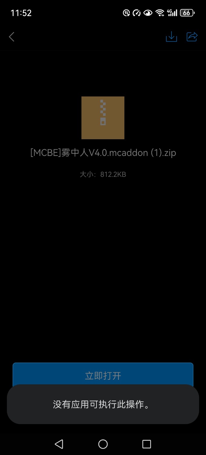Screenshot_20240204_235216_com.huawei.android.internal.app.jpg