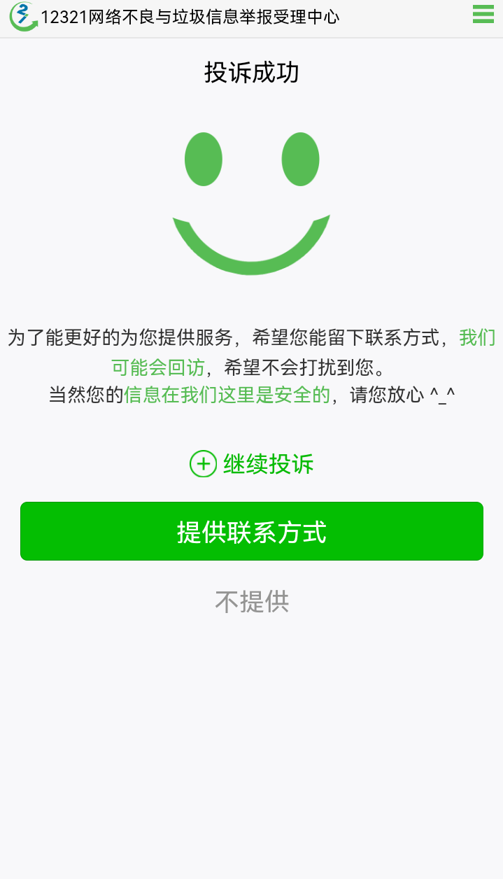 Screenshot_20240208_142538_com.huawei.browser.png