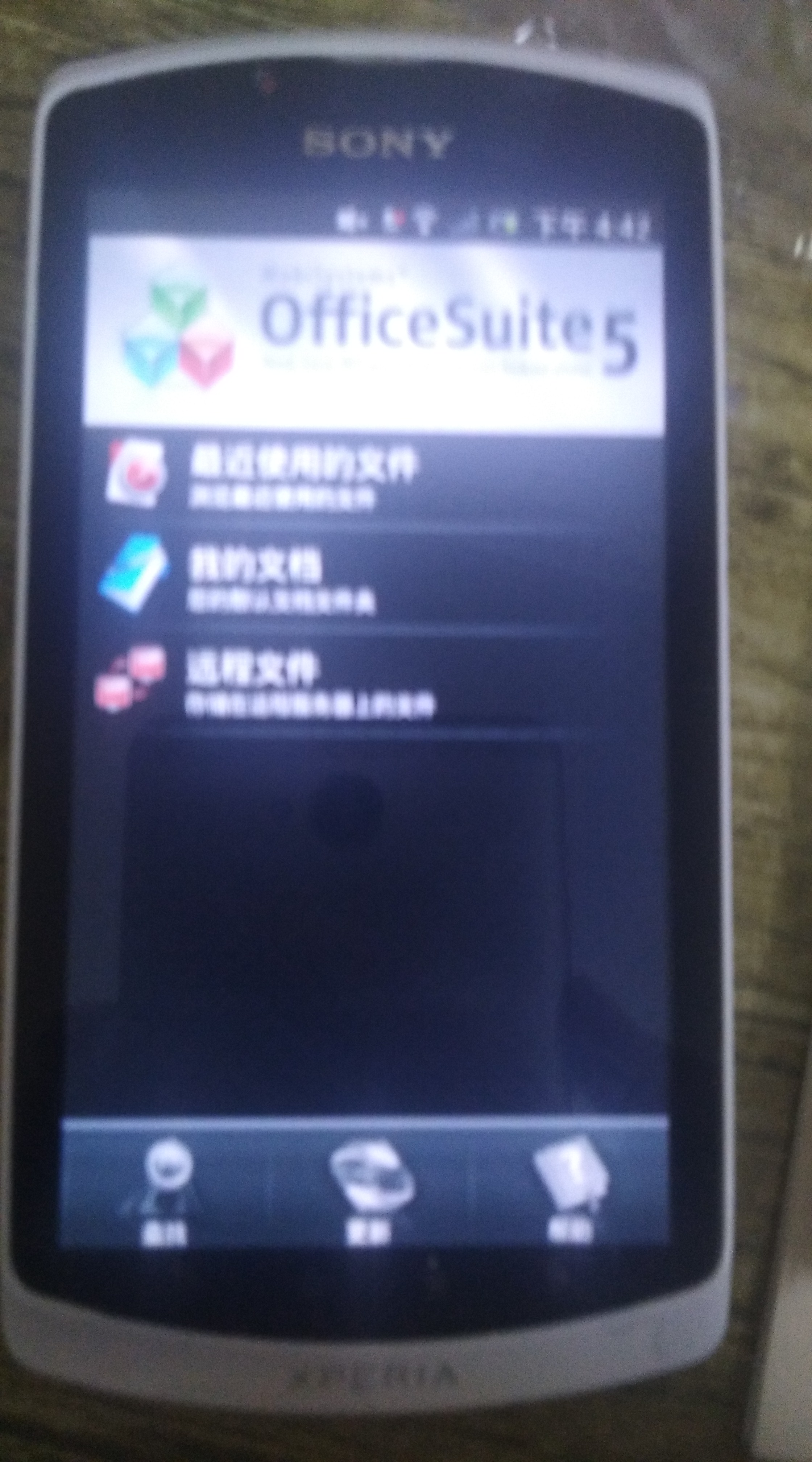 officesuite5主页